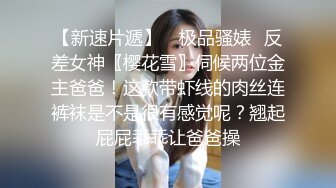 高价自购，学生控、臀控、丝袜控的摄影大师【rosi】私拍，漂亮艺校舞蹈生透明丝袜内内露毛骆驼趾一字马 (16)