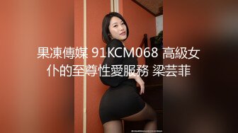 【AI高清修复】帅小伙约操长发飘飘清纯大奶美女甜美乖巧【MP4/628MB】