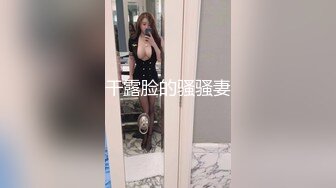 STP29894 极品尤物！清纯美少女！被胖大叔随意玩弄，手指扣入小穴，小舌头舔屌很灵活，骑乘姿势操的舒服