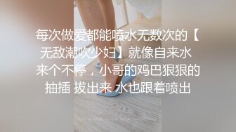  汤臣一品文轩探花，眼镜小伙意犹未尽，车模再度返场，两天干四炮，人美逼受罪