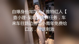 自高颜值短发妹子夜晚车震2