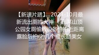 《稀缺资源魔手外购》推特大网红国产温柔腹黑女SEddyS__z边缘控制，榨精，龟责，手足控必备 (15)