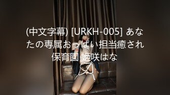 MCY0253 麻豆传媒 大胸美女学防狼反被操 凌薇