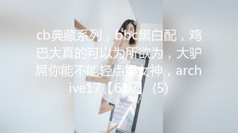 四个模特身材美女一起逛商场 粉色短裙美女紧贴着超薄微透无痕内小内紧裹肉臀夹进臀缝前C凸显逼唇很是诱惑