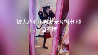 【新片速遞】  酒店女厕小手电偷拍极品黑丝美女的小黑鲍鱼❤️差点被她发现