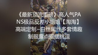 性感女神 王雨纯 性感黑色网纱轻透连体衣 袅袅气息撩人心弦