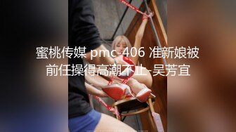 STP25550 百变小可爱露脸颜值不错的学妹们跟两个大哥激情群P，吃奶舔逼口交大鸡巴，看好姐妹被两大哥上下玩弄爆草