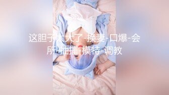 “先给钱在操”,年轻貌美的大学美女兼职援交酒店服务中年男,要先收钱,男的真狡猾每次要射时都找理由拔出来一会在干!