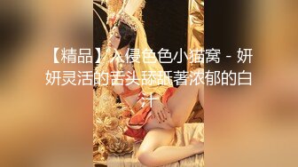 【新速片遞】  超美极品御姐【酱油帝小二】揉奶掰穴~啪啪直播秀~爽到炸裂[1.03GB/MP4/03:28:30]