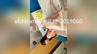 afchinatvBJ米儿雅_20190608_1694590653