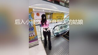 最新宅男福利！青春无敌！推特露脸极品女菩萨，百变女神福利姬【nainai】定制②，桃子臀一线天馒头逼裸舞摇奶各种挑逗 (21)