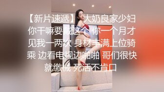 【新速片遞】  青岛理发店老板娘、巨鼎美乳 ♈ 情趣闺房，约老情人啪啪，吃大奶子得劲，射得满满一窝精液 第二部！