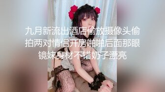 《精品✅重磅密》超会玩的露脸小情侣不健康自拍视图流出✅SM调教视频通话虚拟造爱酒店开房实战全程露脸