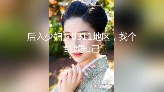 《云盘高质泄密》露脸才是王道！极品身材漂亮拜金大学生美眉被金主包养找来朋友一起大玩3P多种情趣上下开攻内射纯纯反差婊