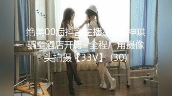 STP25374 大哥强扒两个短裙少妇，强行扒光玩弄骚穴和奶子，跳蛋蹂躏口交大鸡巴，床上床下轮流爆草两女，浪叫呻吟不止