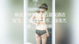 微露脸小骚货