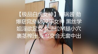 【极品白虎女神】锅锅酱 劲爆窈窕身材02年女神 黑丝学姐淫欲足交 女上位M腿小穴裹茎榨汁 淫靡交合无套中出