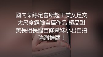 超牛街头搭讪！专找漂亮嫩妹成功了直接公厕开战『狠货高科技看简阶』