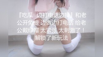  反差女友“我和你兄弟上床了 你不会嫌弃我吧”“你戴套了 不算”跟兄弟互相PUA女友交换