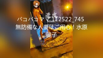 《貴在真實反差淫妻》頂級綠帽刷鍋狠人完美S身材極品女神眼鏡教師人妻【ZM寶兒】私拍③，調教成母狗3P紫薇蜜穴粉嫩 (1)