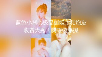 新人！校花级别女神~【汪羊羊】