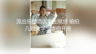     你的共享女友要多骚有多骚 全程露脸吞精喝尿 被小哥用各种道具玩弄骚逼 大鸡巴多体位蹂躏抽插精彩刺激