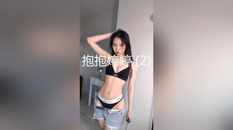 抱抱婷婷 (2)