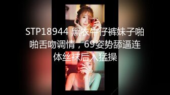 【新片速遞】  36岁的清风熬阿姨❤️-魅惑浪妇：实属是骚~自摸抠逼自慰高潮❤️想要老公用力艹BB~啊~受了不啦~太骚啦！