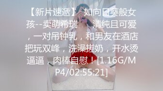 【新片速遞】  如向日葵般女孩--卖萌希瑞❤️ 清纯且可爱，一对吊钟乳，和男友在酒店把玩双峰，洗澡搓奶，开水烫逼逼，肉棒自慰！[1.16G/MP4/02:55:21]