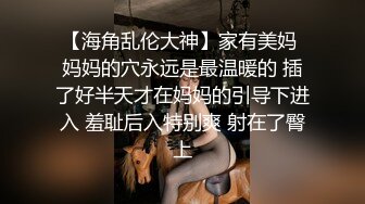 清纯窈窕身材美少女,被包养的足球宝贝