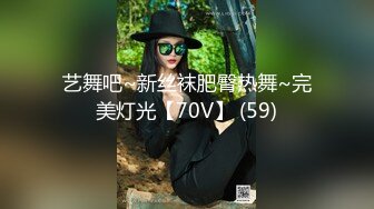 专注极品良家高端聚会！推特30万粉大佬【海贼王】绝版淫乱群P露出福利自拍视图