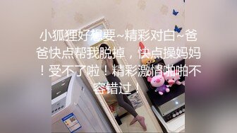 【雲盤不慎泄密】真實大學生反差婊學妹被變態折磨 用假道具快速抽插 被男友大屌插到噴尿淫叫 外表清純內心淫蕩無比 原版高清