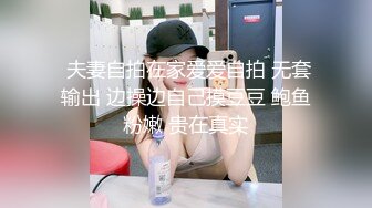 外表清纯短发18学生妹为赚钱拍摄，娇小身材无毛嫩穴，抱在身上扣穴