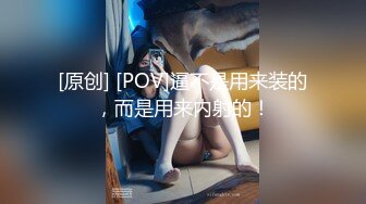  清新小仙女 校园白袜女神最新泄密作品 童颜美臀注意调低音量 妹妹身上全身青春的气息