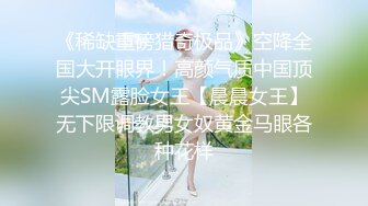 kcf9.com-【一只羊的故事】气质出众操的激烈表情妩媚呻吟销魂 (2)