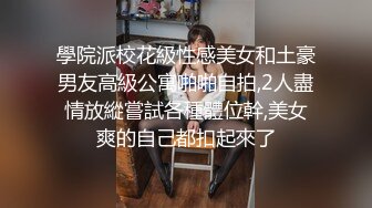 【cos系列】反向兔子偶像 Ria 久留美突然独自一人和几个人在歌舞俱乐部