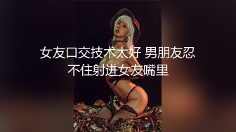 女友口交技术太好 男朋友忍不住射进女友嘴里