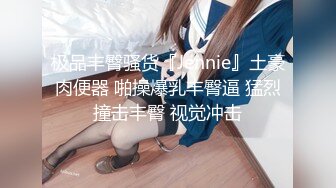 NI001 麦尼传媒 极品反差女神沉浸式性爱 斑斑 VIP0600