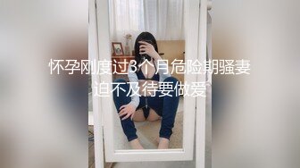 顶级骚货卡哇伊嫩妹被炮友玩弄的连续高潮喷水把清纯小仙女发成发情的小母狗，软萌乖巧的小妹妹被操的叫爸爸