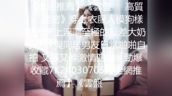 爱神传媒 EMG005 禽兽医师迷奸美女病患