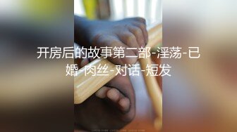 Al&mdash;申留真 性欲太强内射