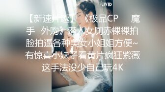 -三点全开《最靓小鱼仙》极品超人气极品名穴嫩模-雅捷