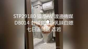 劲爆嫩模 究极黑丝魔鬼身材模特被灌醉一路狂吐 回家路上遭捡尸 迷奸任意抽插极品嫩穴 狂喷精液射头上