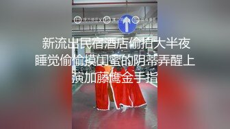  爆贴嫩妹女神可欣十个眼镜九个骚 激操3P叠罗汉被干出尿 极品粉穴都被干肿了 太顶了