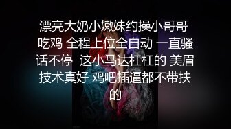 《最新收费㊙️超强乱伦☛无水首发》海神“我的表妹是个舞蹈老师”乱伦日记~打王者吃鸡巴颜射旗袍无内逛商场极度反差15VA4501-《最新收费㊙️超强乱伦☛无水首发》海神“我的表妹是个舞蹈老师”乱伦日记~打王者吃鸡巴颜射旗袍无内逛商场