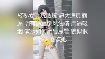 《最新震撼高价购得》神似内地女演员牛莉，新维拉舞团顶流白肤性感御姐Annie加密特，露逼夸张情趣劲曲艳舞挑逗，炸裂 (18)