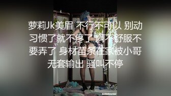 重金约操国际抖音极品网红女神，纤纤美腿完美身材，清纯水嫩无套内射