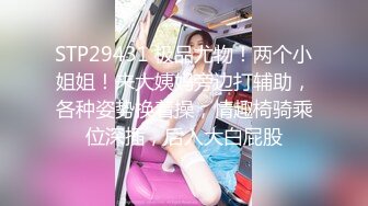 【重磅核弹】颜值luo莉御姐【鹿头】四王二后淫趴日常VIP