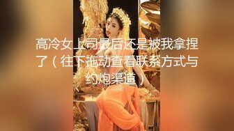 清纯性感的长发美女趁女闺蜜上班不在和她男友家中偷情