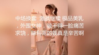 【新片速遞】 ✿网红女神✿ 极品白虎名器01年在校大学生▌米娜学姐 ▌剧情强奸女警 阳具疯狂抽送白虎嫩穴 高潮不断